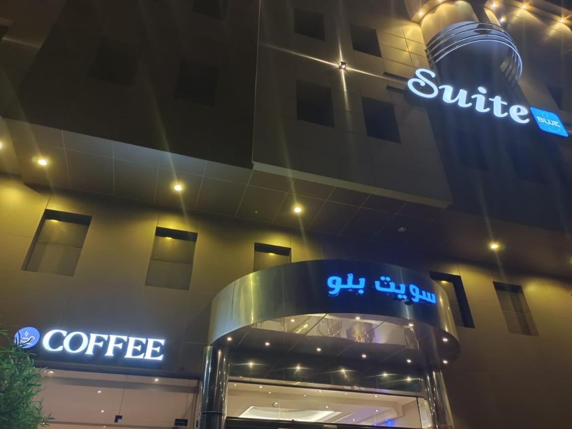 Suite Blue Dammam Bagian luar foto